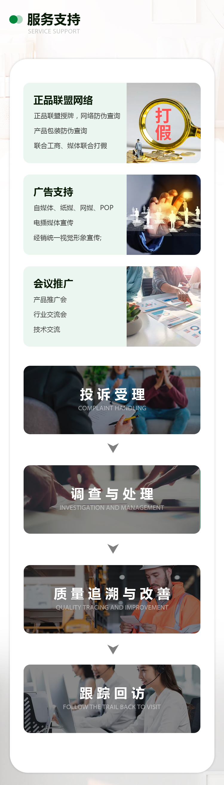 企業(yè)介紹長圖解釋_12.jpg