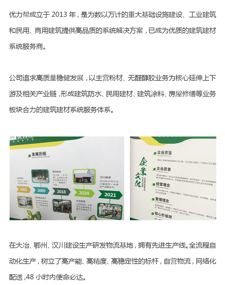 企業介紹長圖解釋_02.jpg
