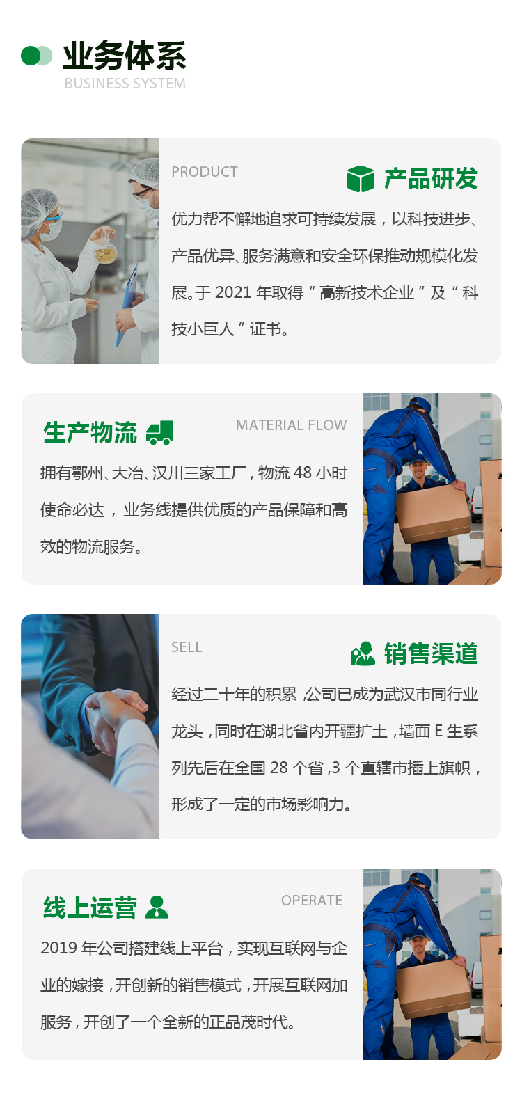 企業介紹長圖解釋_04.jpg