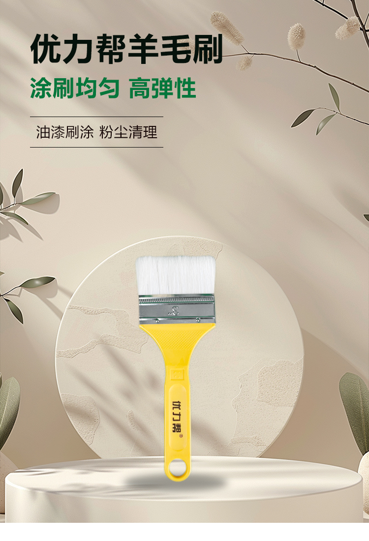 優力幫羊毛刷3寸_01.jpg