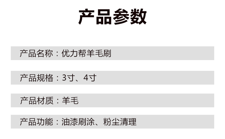 優力幫羊毛刷3寸_06.jpg