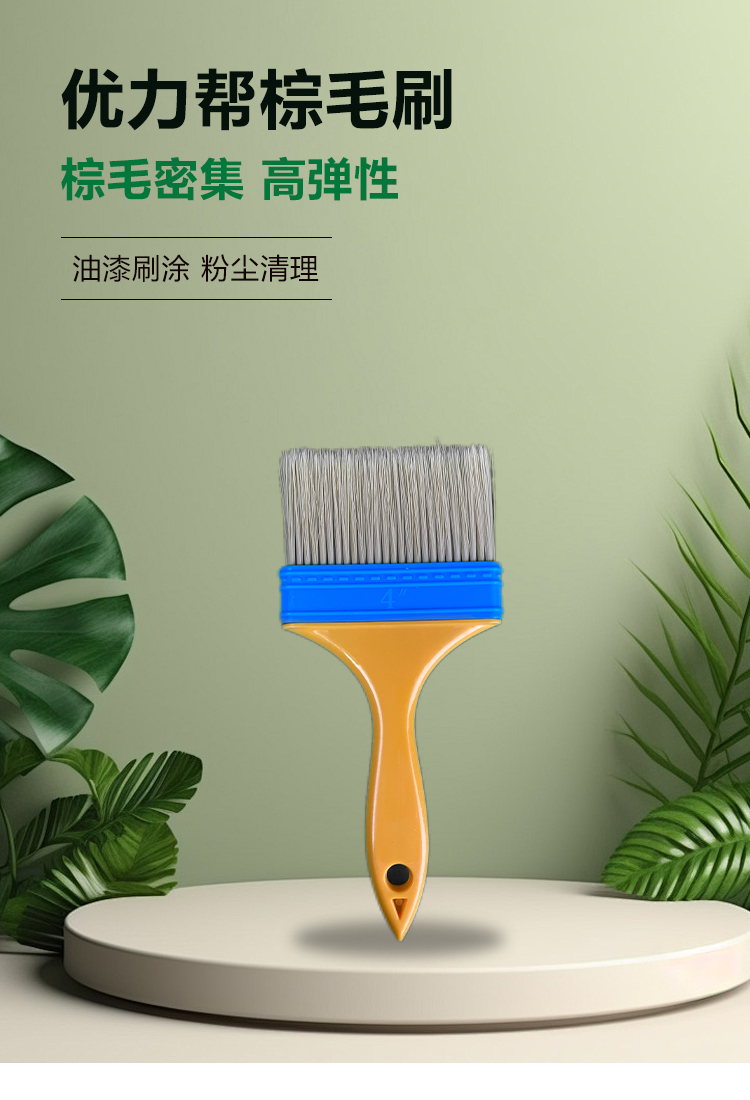 優力幫棕毛刷3寸_01.jpg