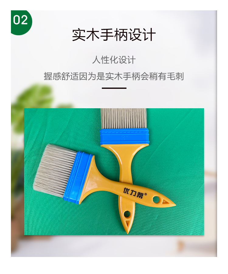 優力幫棕毛刷3寸_04.jpg