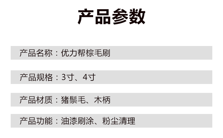 優力幫棕毛刷3寸_06.jpg