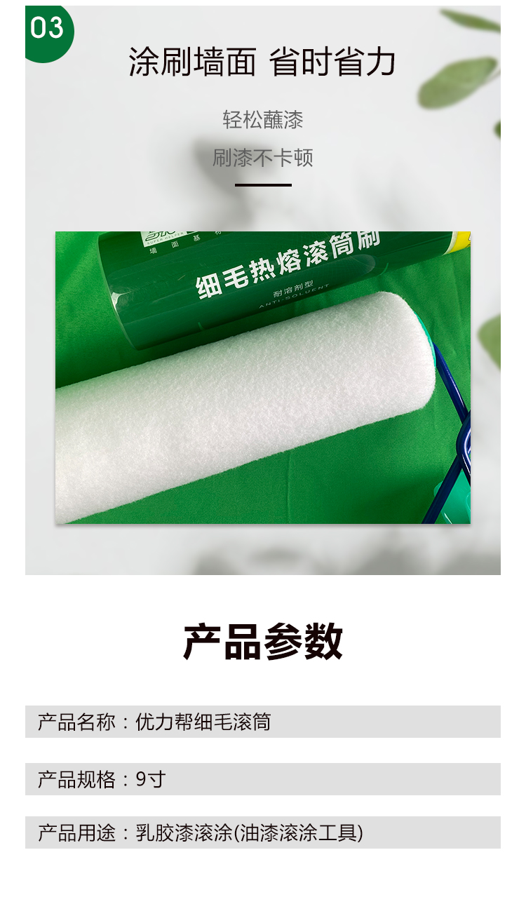 優(yōu)力幫細(xì)毛滾筒_03.jpg