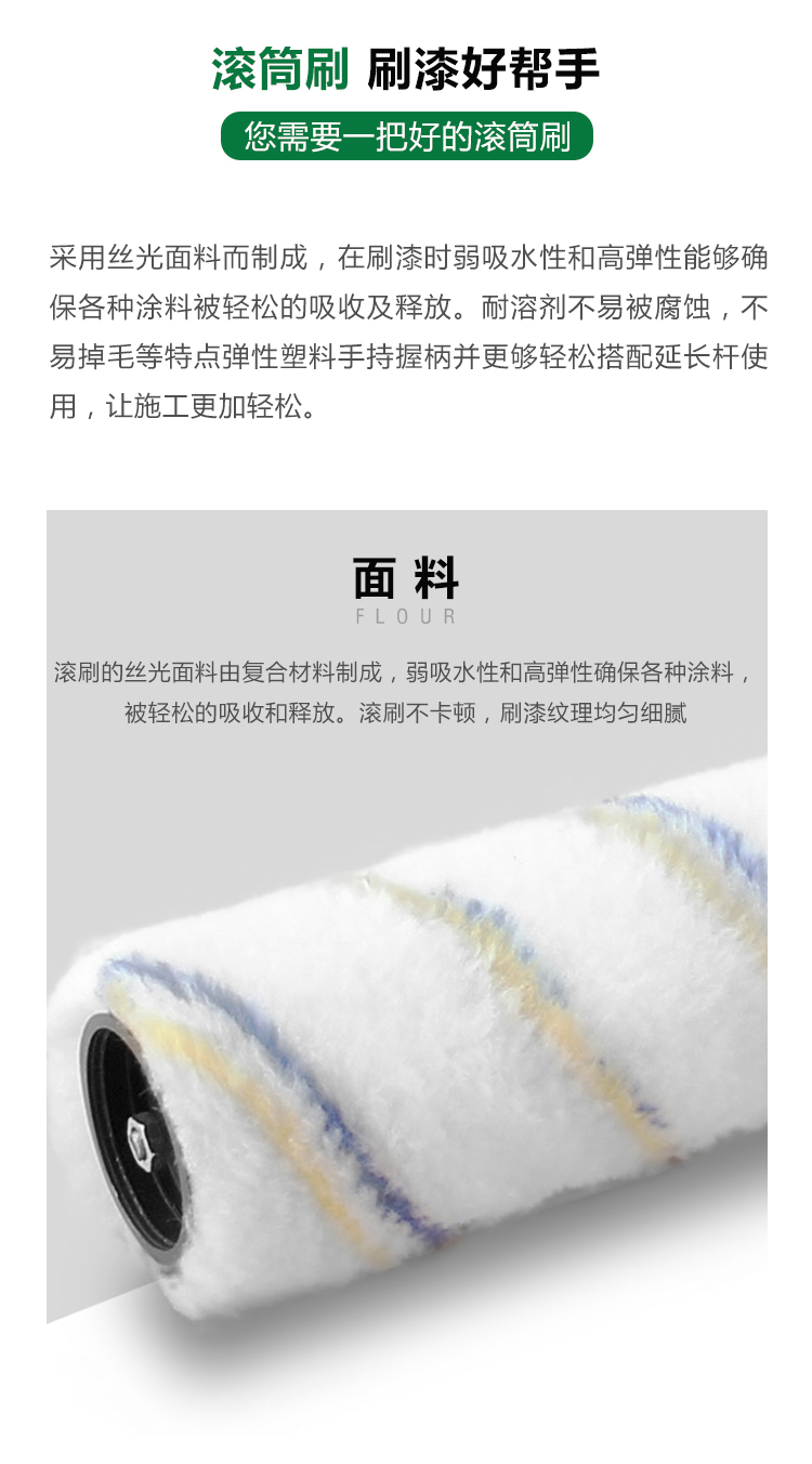 優(yōu)力幫中毛滾筒_02.jpg